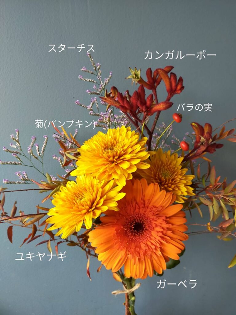 🎃今月のお花🎃