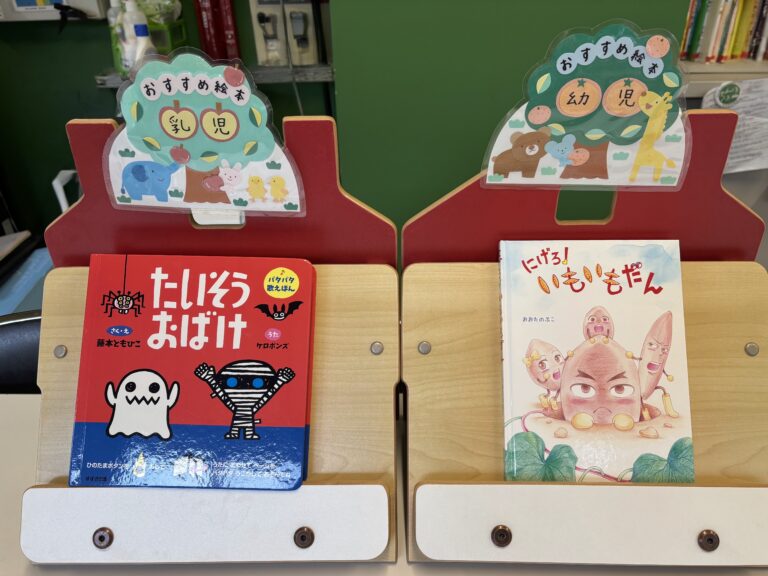 10月のおすすめ絵本📚