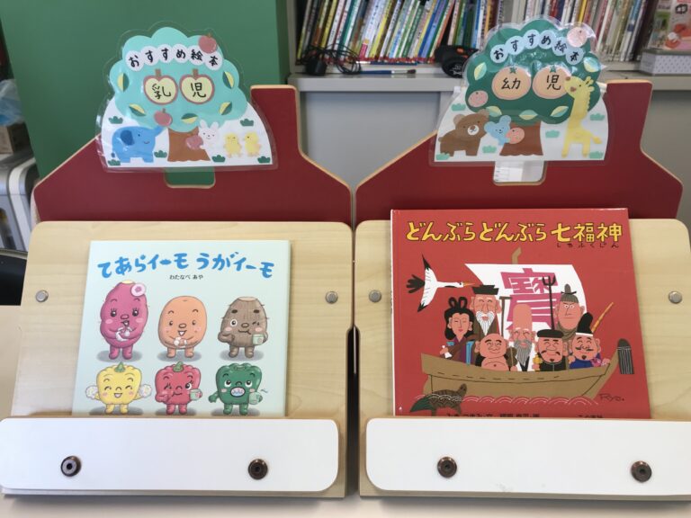 1月のおすすめ絵本📚